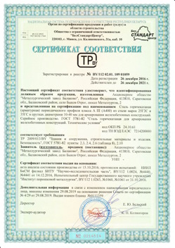 2016.12.26 Курчатов - Сталь горячекатная периодического профиля класса А.